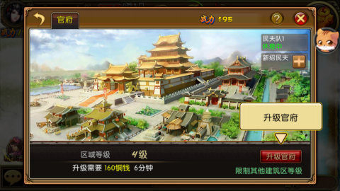 三国枭雄下载_0