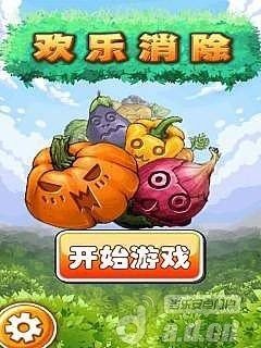 下载欢乐消消除_5