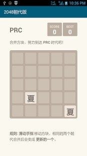 莫名的朝代游戏_6