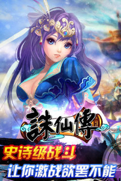诛仙手游人间灵药找货郎买药_0
