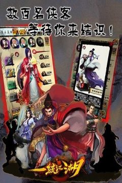 一统三国游戏_1