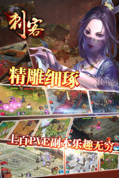 最强刺客app下载_4
