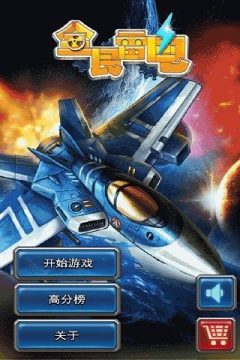 雷电手游模拟器_5