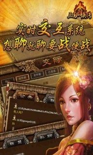 三国群英传2修改版_4