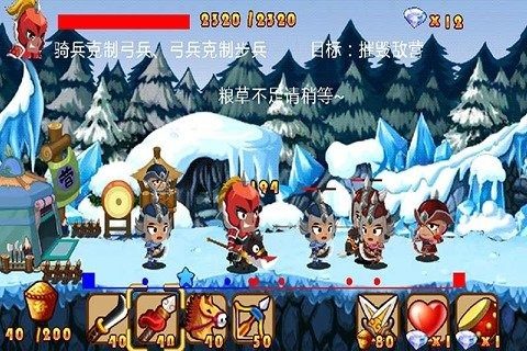 三国q将下载_9
