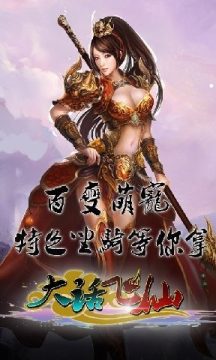 4399梦幻飞仙手机登录_1