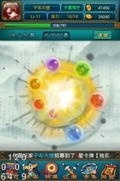 逆转东方_6