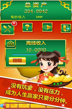 充钱爽的游戏_5