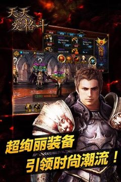 天天格斗单机下载_4