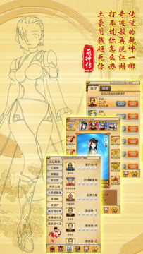 刀剑斗神传手游_7