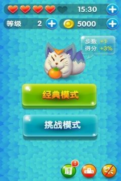 免费下载全民爱消除游戏_3