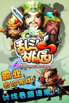 桃园手游_6