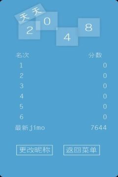 天天扑鱼电脑版铺助工具下载_1