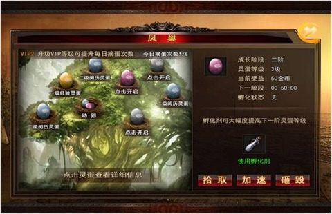 关于隋唐的游戏_5