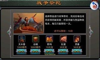 风云诸侯神将九游_3