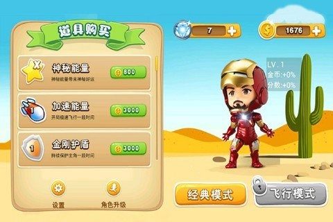 厉害了我的娃游戏攻略_6