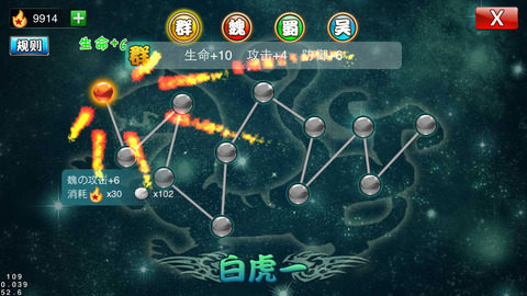 网游三国之神魔乱舞_4
