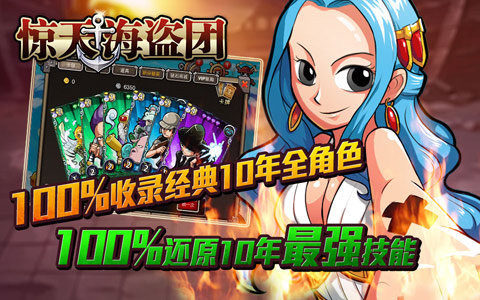惊天魔盗团手游_8