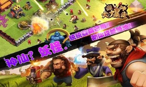 疯神榜游戏大全_7