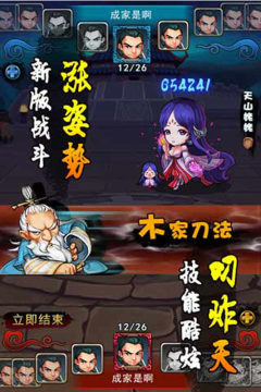 霓裳剑劫游戏_8