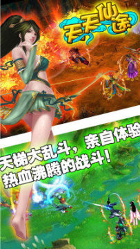 仙途游戏大全_6