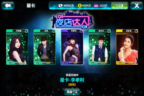 经营夜店的游戏_0