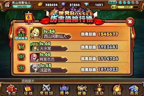 三国武神传手游_2