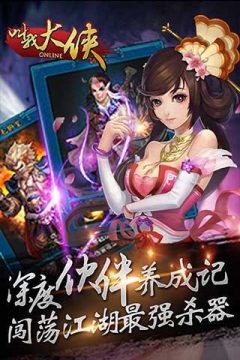 叫我三国迷折扣平台_5