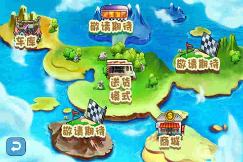 库库马力游戏_2