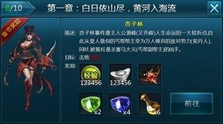 群侠英雄传_6