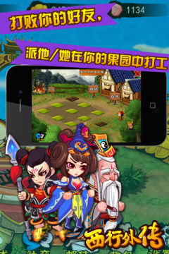 西行漫道手游下载_2