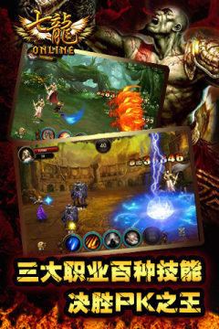 龙印OL手游_2