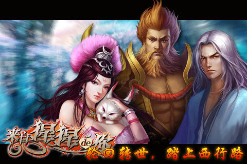 无双西游手游交易_2