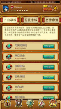 冒泡游戏中心_5