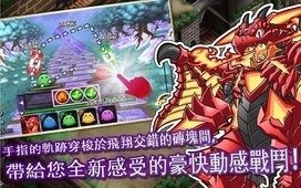 驭龙征天游戏_2