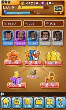 萌卡篮球苹果下载_5