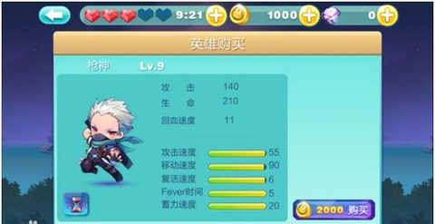 星塔游戏_7