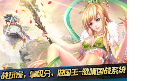 女神ol下载_4
