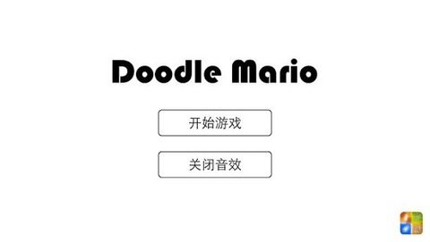 水管玛丽奥游戏_0
