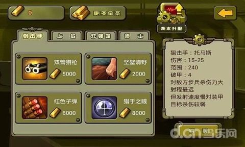 坚守营地手游_5