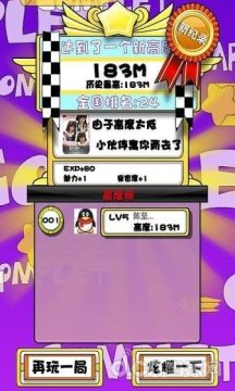 金刚狼酷跑小游戏_6