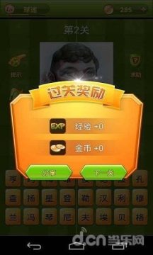天天猜歌单机游戏攻略_8