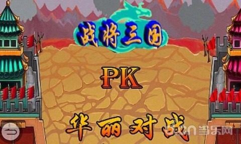 异域战将街机下载_5
