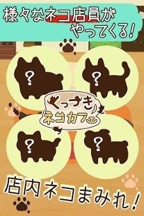 咖啡厅手游_3