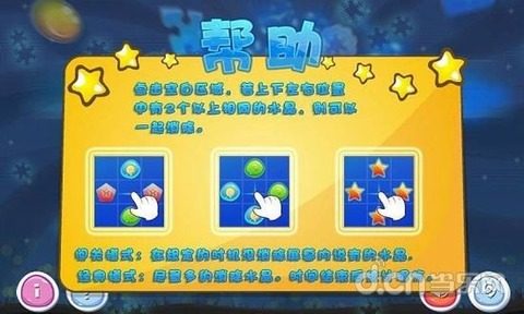 水晶幻想小游戏_2