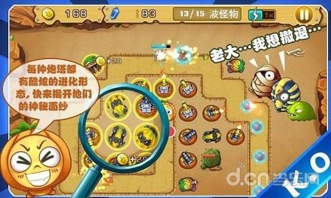 三个好基友游戏怎么玩_3