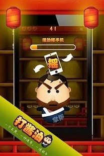 罐子下载_4