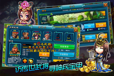 4399的塔防三国_6