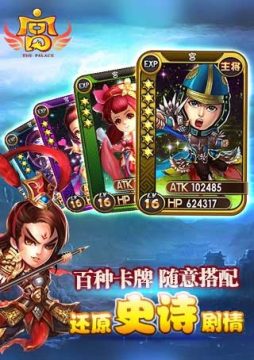 美人宫心斗游戏下载_6