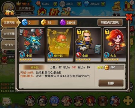 刀塔霸业下载_9